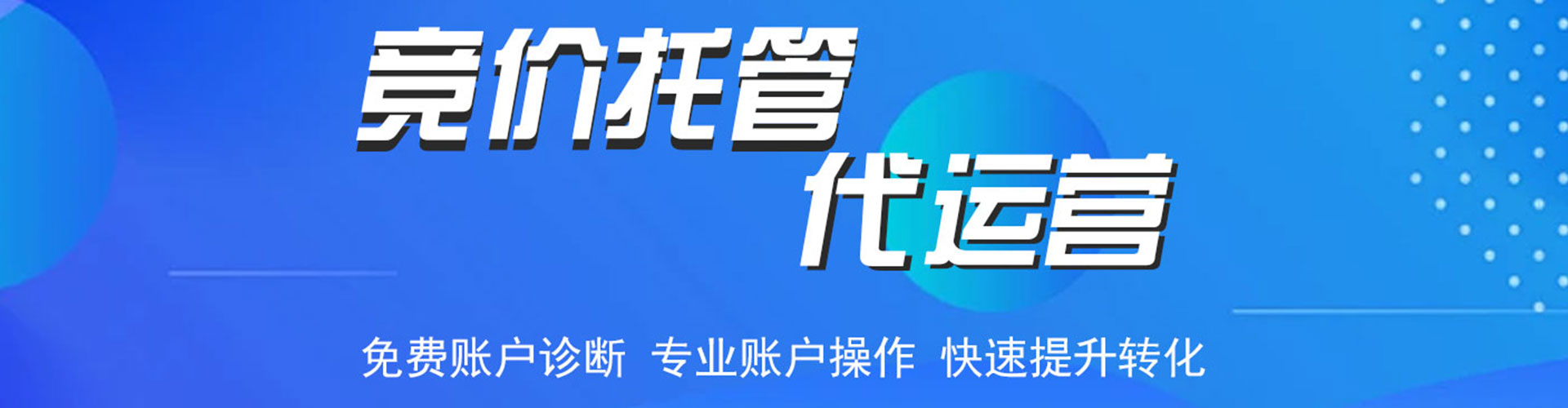 大关网络推广开户